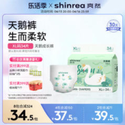 shinrea 爽然 拉拉裤天鹅裤L/XL专用婴儿纸尿裤