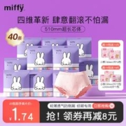 Miffy 米菲 安睡裤*4条装