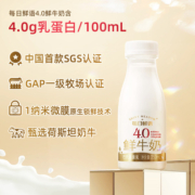 蒙牛每日鲜语4.0g全脂鲜牛奶250ml*9瓶装纯鲜牛奶营养高钙早餐奶