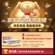 京东京造真皮悬浮智能床 多功能电动升降零重力主卧双人床1.5*2米
