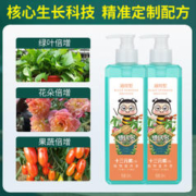 DWD 德沃多肥料 德沃多十三元素营养液植物通用型花肥料家用盆栽养花多肉绿萝专用