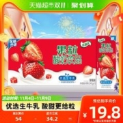 88VIP会员：yili 伊利 草莓味果粒酸奶 245g*12盒