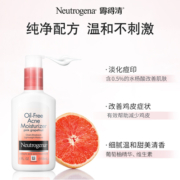 露得清水杨酸乳液女果酸保湿乳液油皮抗痘痘肌葡萄柚控油清爽II