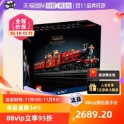 LEGO 乐高 76405哈利波特系霍格沃茨特快列车红色火车站台