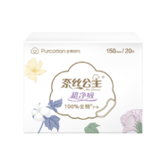 京东百亿补贴:全棉时代 奈丝公主超净吸 超薄全棉护垫迷你巾 护垫150mm6盒 共120片