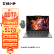 联想小新Pro14轻薄笔记本电脑
