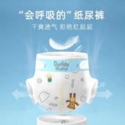 爹地宝贝 酷动拉拉裤6片