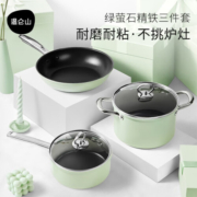 VELOSAN锅具套装不粘锅煎锅汤锅奶锅温仑山三件套不粘锅炒菜锅厨具通用 绿荧石三件套【煎锅+奶锅+汤锅】