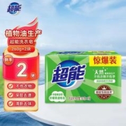 超能 洗衣皂肥皂手洗皂透明皂226g皂260g皂深层去渍家庭装实惠装 粉丝专享226g*2块