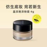 88VIP会员：SUQQU 苏酷 中样 SUQQU 晶采艳泽粉霜 110 105 4g