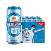 88VIP会员：燕京啤酒 9度鲜啤500ml*12罐2022听装整箱特价上新