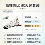 LEGO 乐高 官方旗舰店正品31134航天飞机3合1积木儿童益智拼装玩具