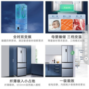 容声（Ronshen）法式四门冰箱319升一级能效风冷无霜节能保鲜低燥大容量省电家用 BCD-319WD11MP