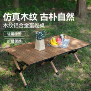 BLACKDEER 黑鹿 木纹铝合金蛋卷桌 户外露营折叠桌椅 便携式露营烧烤野餐折叠桌子 木纹铝合金蛋卷桌 120
