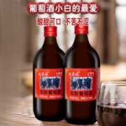 白马浪 无醇葡萄酒500ml*3微醺不醉女士甜型脱醇红酒