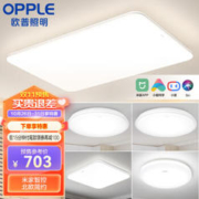 OPPLE 欧普照明 LED吸顶灯 凝月s白7 4室1厅