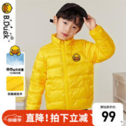 B.Duck 小黄鸭童装儿童羽绒服男童短款轻薄外套女童秋冬宝宝外套 阳光黄 150cm