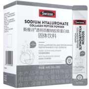 Swisse斯维诗 胶原水光粉 透明质酸钠胶原蛋白肽固体饮料3g*28袋 热巴同款 含血橙VC玻尿酸 送女友 女士好礼