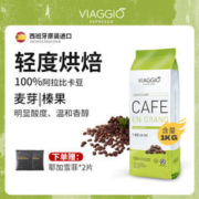 VIAGGIO ESPRESSO 100%阿拉比卡 轻度烘培咖啡豆 1KG