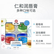华龙堂 仁和凡士林润唇膏滋润保湿口红打底淡化唇纹防止干裂霜补水旗舰店