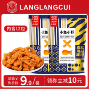 LLCRISP 琅琅脆 小鱼小虾海苔肉松口味网红办公室小零食小吃休闲食品大礼包