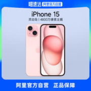 Apple 苹果 iPhone 15 支持移动联通电信5G双卡双待官方自营手机