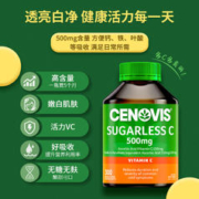 CENOVIS 萃益维 无糖维生素C咀嚼片高含量VC500mg300粒橘子