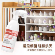 木之天 次氯酸消毒液消毒水家用杀菌室内消毒喷雾马桶宠物消毒液正品