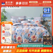 FUANNA 富安娜 家纺磨毛四件套全棉纯棉被套床单印花1.8双人床上4件套