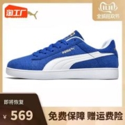 PUMA KING 男女鞋Suede经典低帮运动休闲百搭透气翻毛皮板鞋‮puma彪马