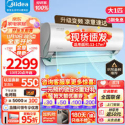 Midea 美的 空调极酷1.5匹一级大一匹空调 大1匹-极酷KFR-26GW/N8VHA1