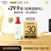 L'OREAL PARIS 巴黎欧莱雅 复颜视黄醇抗皱乳液 50ml