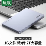 UGREEN 绿联 M.2转SATA硬盘盒ngff读取ssd扩展m2移动硬盘B-Key适用于苹果电脑