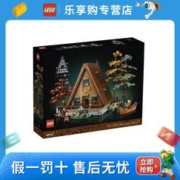 LEGO 乐高 积木21338IDEAS系列森林木屋童益智拼装积木玩具