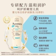 Aveeno 艾惟诺 艾维诺婴儿保湿乳面霜滋润新生儿宝宝润肤乳身体乳