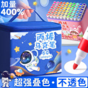 慢作 丙烯马克笔水彩笔丙烯笔画画笔彩色笔防水性彩笔咕卡颜色笔颜料儿童学生文具学习用品 60色/宇航员