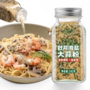 云山半 欧芹大蒜盐复合调味料大蒜粉欧芹碎牛排0脂水煮菜轻食调料