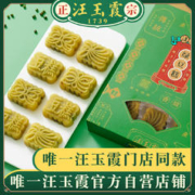 汪玉霞 武汉特产樱花饼绿豆糕芝麻糕怀旧糕点零食