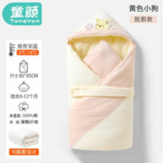 童颜 婴儿抱被新生儿抱被包巾新生儿襁褓春秋夹棉包被宝宝防惊跳被子 可脱胆抱被黄色小狗