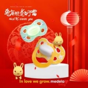medela 美德乐 安抚奶嘴兔年 2只装