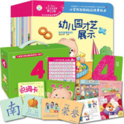 《小笨熊幼儿启蒙·幼小衔接分级阅读故事幼儿园绘本4-5岁下册》（全20册）