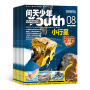 《问天少年》（2024年1月起订，共12期）