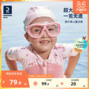 DECATHLON 迪卡侬 SWIMDOW V2 儿童泳镜 8646219