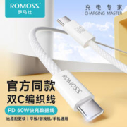 ROMOSS 罗马仕 苹果15充电线30W快充线双头TypeC数据线iphone15手机专用线