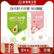 汇青堂 牛油果胶原蛋白白桃胶原蛋白果汁软糖C8