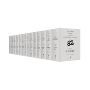 《文明的故事》（套装共15册）