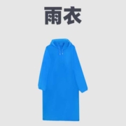 天降福利：成人雨衣 一口价3.12元包邮