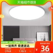 88VIP会员：CHIGO 志高 照明吸顶灯led卧室灯具客厅灯饰阳台过道餐厅三防灯