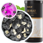 福茗源 黑枸杞 精选大果 免洗罐装250g