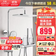 JOMOO 九牧 智能花洒恒温喷枪大置物方形自动除垢淋浴花洒套装 26168银色
